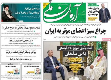 تیتر روزنامه ها،روزنامه های سیاسی و اقتصادی تیتر روزنامه ها،روزنامه های سیاسی و اقتصادی