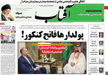 تیتر روزنامه ها،روزنامه های سیاسی و اقتصادی تیتر روزنامه ها،روزنامه های سیاسی و اقتصادی