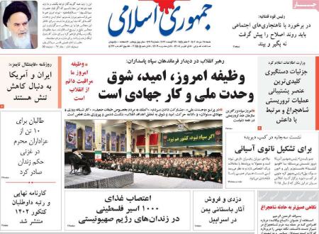 تیتر روزنامه ها،روزنامه های سیاسی و اقتصادی تیتر روزنامه ها،روزنامه های سیاسی و اقتصادی