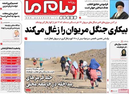 تیتر روزنامه ها،روزنامه های سیاسی و اقتصادی تیتر روزنامه ها،روزنامه های سیاسی و اقتصادی