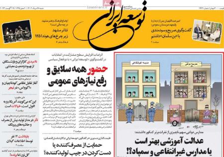 تیتر روزنامه ها،روزنامه های سیاسی و اقتصادی تیتر روزنامه ها،روزنامه های سیاسی و اقتصادی