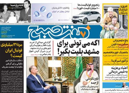 تیتر روزنامه ها،روزنامه های سیاسی و اقتصادی تیتر روزنامه ها،روزنامه های سیاسی و اقتصادی