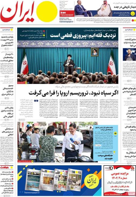 تیتر روزنامه ها،روزنامه های سیاسی و اقتصادی تیتر روزنامه ها،روزنامه های سیاسی و اقتصادی
