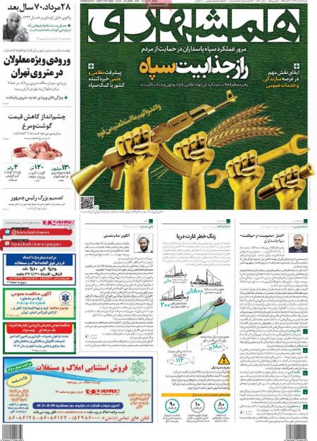 تیتر روزنامه ها،روزنامه های سیاسی و اقتصادی تیتر روزنامه ها،روزنامه های سیاسی و اقتصادی