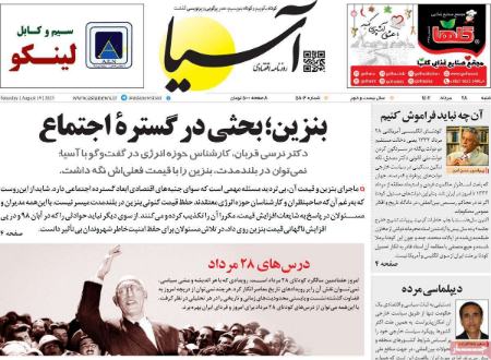 تیتر روزنامه ها،روزنامه های سیاسی و اقتصادی تیتر روزنامه ها،روزنامه های سیاسی و اقتصادی
