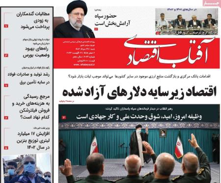 تیتر روزنامه ها،روزنامه های سیاسی و اقتصادی تیتر روزنامه ها،روزنامه های سیاسی و اقتصادی