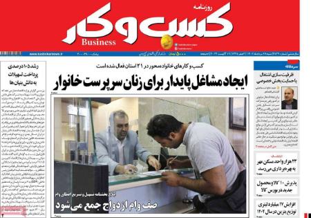 تیتر روزنامه ها،روزنامه های سیاسی و اقتصادی تیتر روزنامه ها،روزنامه های سیاسی و اقتصادی