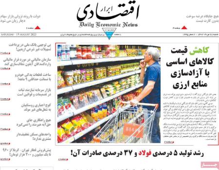 تیتر روزنامه ها،روزنامه های سیاسی و اقتصادی تیتر روزنامه ها،روزنامه های سیاسی و اقتصادی