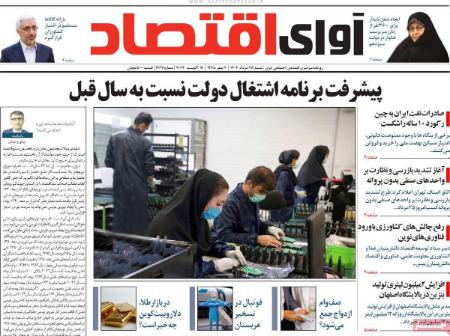 تیتر روزنامه ها،روزنامه های سیاسی و اقتصادی تیتر روزنامه ها،روزنامه های سیاسی و اقتصادی