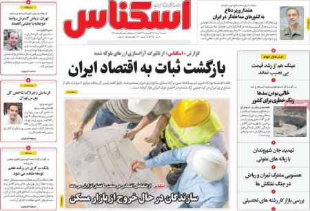 تیتر روزنامه ها،روزنامه های سیاسی و اقتصادی تیتر روزنامه ها،روزنامه های سیاسی و اقتصادی