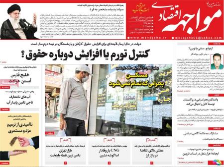 تیتر روزنامه ها،روزنامه های سیاسی و اقتصادی تیتر روزنامه ها،روزنامه های سیاسی و اقتصادی
