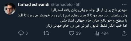 مهدی تاج،اخبار ورزشی،خبرهای ورزشی