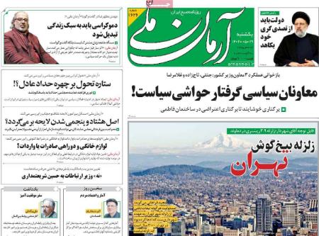 تیتر روزنامه ها،روزنامه های سیاسی و اقتصادی تیتر روزنامه ها،روزنامه های سیاسی و اقتصادی