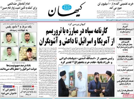 تیتر روزنامه ها،روزنامه های سیاسی و اقتصادی تیتر روزنامه ها،روزنامه های سیاسی و اقتصادی