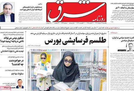 تیتر روزنامه ها،روزنامه های سیاسی و اقتصادی تیتر روزنامه ها،روزنامه های سیاسی و اقتصادی