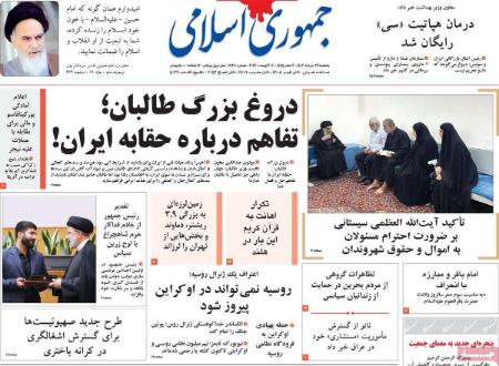 تیتر روزنامه ها،روزنامه های سیاسی و اقتصادی تیتر روزنامه ها،روزنامه های سیاسی و اقتصادی