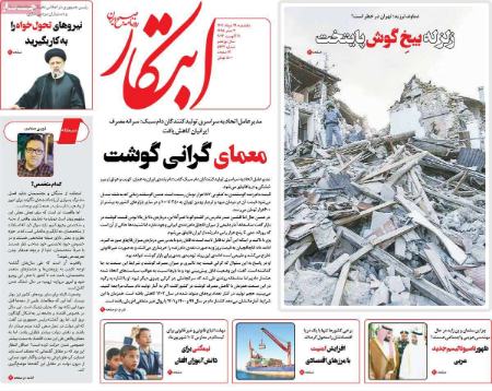 تیتر روزنامه ها،روزنامه های سیاسی و اقتصادی تیتر روزنامه ها،روزنامه های سیاسی و اقتصادی