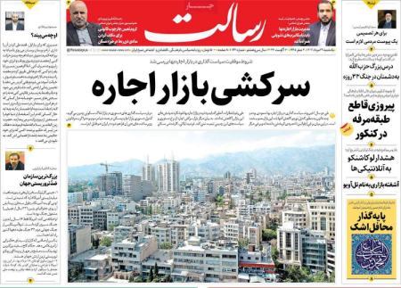 تیتر روزنامه ها،روزنامه های سیاسی و اقتصادی تیتر روزنامه ها،روزنامه های سیاسی و اقتصادی