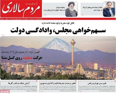 تیتر روزنامه ها،روزنامه های سیاسی و اقتصادی تیتر روزنامه ها،روزنامه های سیاسی و اقتصادی