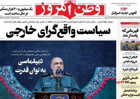 تیتر روزنامه ها،روزنامه های سیاسی و اقتصادی تیتر روزنامه ها،روزنامه های سیاسی و اقتصادی