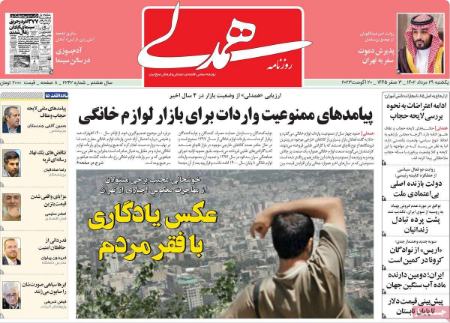 تیتر روزنامه ها،روزنامه های سیاسی و اقتصادی تیتر روزنامه ها،روزنامه های سیاسی و اقتصادی