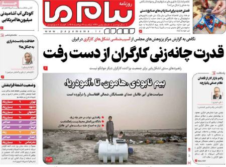 تیتر روزنامه ها،روزنامه های سیاسی و اقتصادی تیتر روزنامه ها،روزنامه های سیاسی و اقتصادی