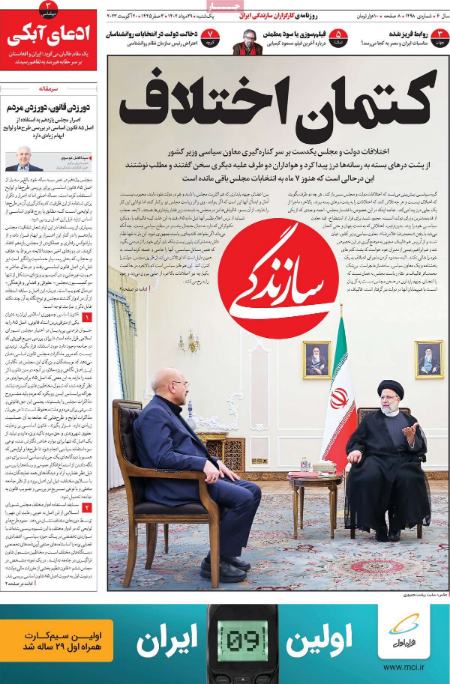 تیتر روزنامه ها،روزنامه های سیاسی و اقتصادی تیتر روزنامه ها،روزنامه های سیاسی و اقتصادی
