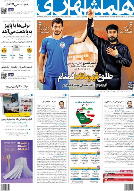 تیتر روزنامه ها،روزنامه های سیاسی و اقتصادی تیتر روزنامه ها،روزنامه های سیاسی و اقتصادی