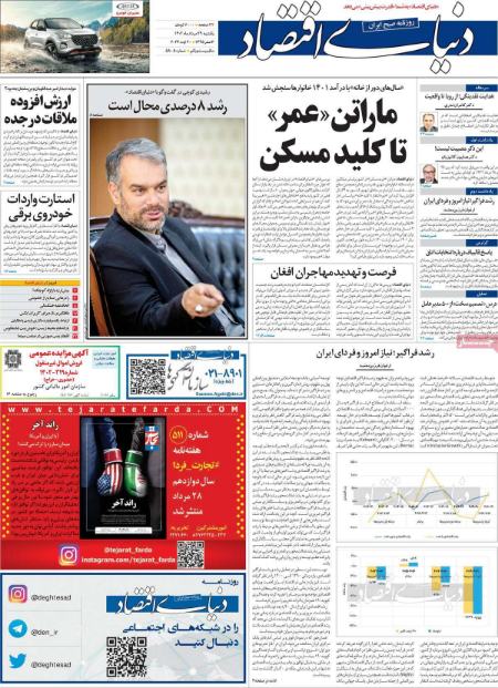 تیتر روزنامه ها،روزنامه های سیاسی و اقتصادی تیتر روزنامه ها،روزنامه های سیاسی و اقتصادی