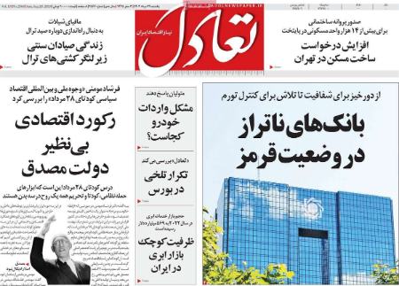 تیتر روزنامه ها،روزنامه های سیاسی و اقتصادی تیتر روزنامه ها،روزنامه های سیاسی و اقتصادی