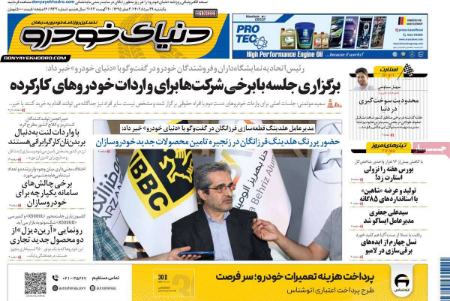 تیتر روزنامه ها،روزنامه های سیاسی و اقتصادی تیتر روزنامه ها،روزنامه های سیاسی و اقتصادی