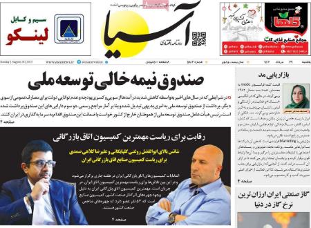 تیتر روزنامه ها،روزنامه های سیاسی و اقتصادی تیتر روزنامه ها،روزنامه های سیاسی و اقتصادی