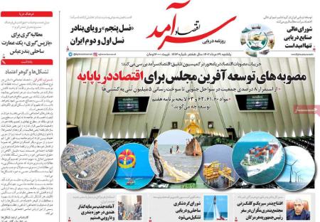 تیتر روزنامه ها،روزنامه های سیاسی و اقتصادی تیتر روزنامه ها،روزنامه های سیاسی و اقتصادی