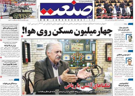 تیتر روزنامه ها،روزنامه های سیاسی و اقتصادی تیتر روزنامه ها،روزنامه های سیاسی و اقتصادی