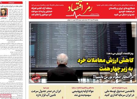 تیتر روزنامه ها،روزنامه های سیاسی و اقتصادی تیتر روزنامه ها،روزنامه های سیاسی و اقتصادی