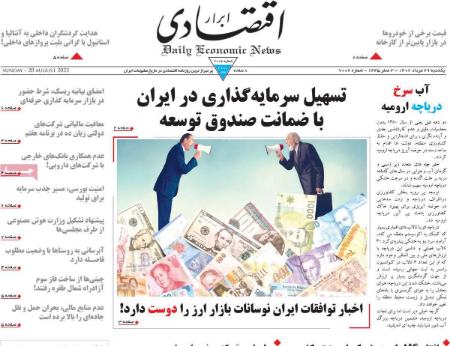 تیتر روزنامه ها،روزنامه های سیاسی و اقتصادی تیتر روزنامه ها،روزنامه های سیاسی و اقتصادی