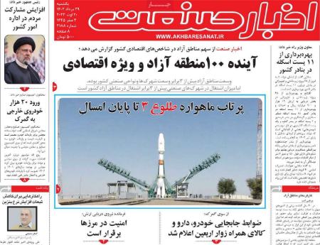 تیتر روزنامه ها،روزنامه های سیاسی و اقتصادی تیتر روزنامه ها،روزنامه های سیاسی و اقتصادی