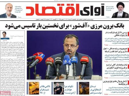 تیتر روزنامه ها،روزنامه های سیاسی و اقتصادی تیتر روزنامه ها،روزنامه های سیاسی و اقتصادی