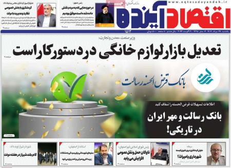 تیتر روزنامه ها،روزنامه های سیاسی و اقتصادی تیتر روزنامه ها،روزنامه های سیاسی و اقتصادی