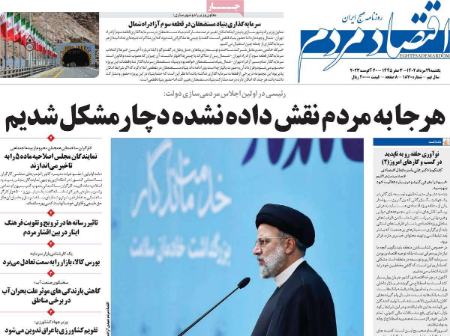 تیتر روزنامه ها،روزنامه های سیاسی و اقتصادی تیتر روزنامه ها،روزنامه های سیاسی و اقتصادی