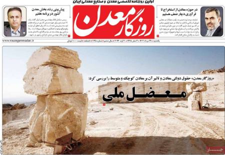 تیتر روزنامه ها،روزنامه های سیاسی و اقتصادی تیتر روزنامه ها،روزنامه های سیاسی و اقتصادی