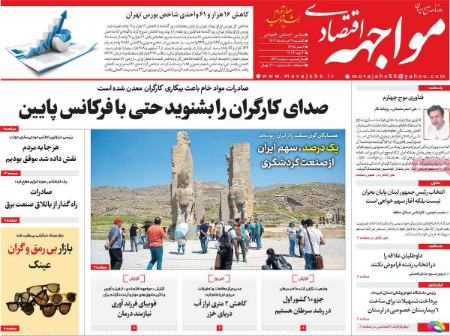 تیتر روزنامه ها،روزنامه های سیاسی و اقتصادی تیتر روزنامه ها،روزنامه های سیاسی و اقتصادی