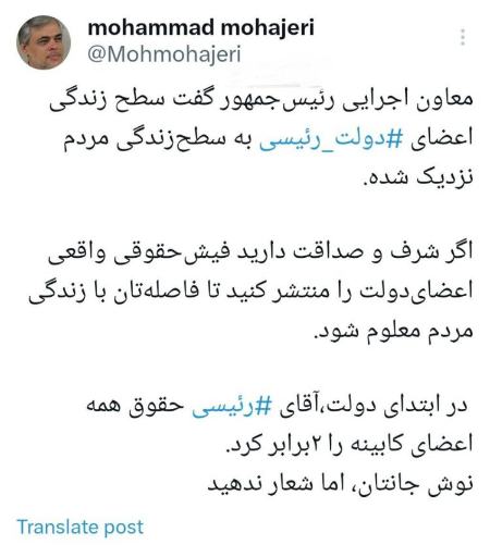 محمد مهاجری،اخبار سیاسی،خبرهای سیاسی