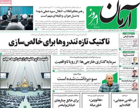 تیتر روزنامه ها،روزنامه های سیاسی و اقتصادی تیتر روزنامه ها،روزنامه های سیاسی و اقتصادی
