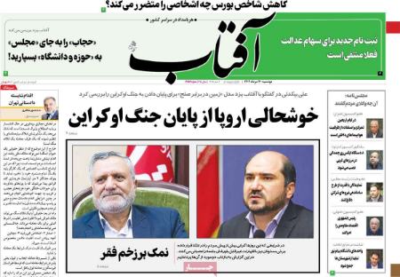 تیتر روزنامه ها،روزنامه های سیاسی و اقتصادی تیتر روزنامه ها،روزنامه های سیاسی و اقتصادی