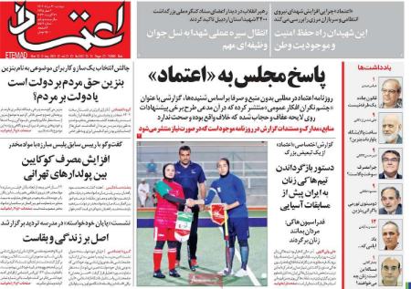 تیتر روزنامه ها،روزنامه های سیاسی و اقتصادی تیتر روزنامه ها،روزنامه های سیاسی و اقتصادی