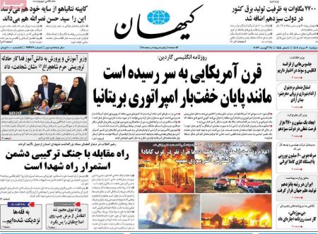 تیتر روزنامه ها،روزنامه های سیاسی و اقتصادی تیتر روزنامه ها،روزنامه های سیاسی و اقتصادی