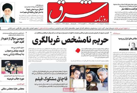 تیتر روزنامه ها،روزنامه های سیاسی و اقتصادی تیتر روزنامه ها،روزنامه های سیاسی و اقتصادی