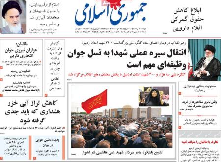 تیتر روزنامه ها،روزنامه های سیاسی و اقتصادی تیتر روزنامه ها،روزنامه های سیاسی و اقتصادی