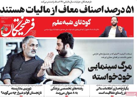 تیتر روزنامه ها،روزنامه های سیاسی و اقتصادی تیتر روزنامه ها،روزنامه های سیاسی و اقتصادی